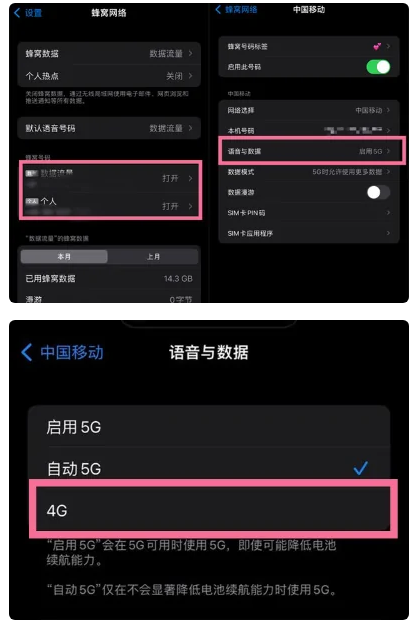 苹果iPhone14如何切换4G/5G? iPhone14 5G网络切换方法