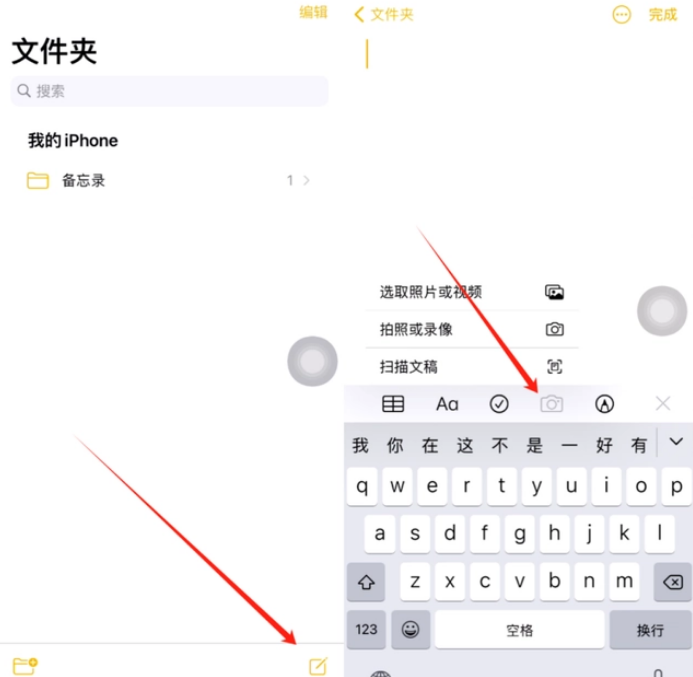 东莞苹果维修网点分享怎么使用iPhone备忘录扫描证件 