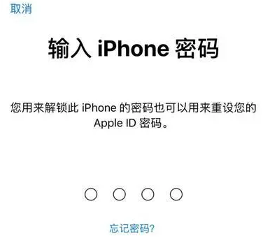 东莞苹果15维修网点分享iPhone 15六位密码怎么改四位 