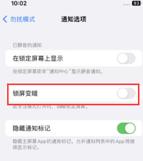 苹东莞果维修分享iPhone主屏幕壁纸显得模糊怎么办