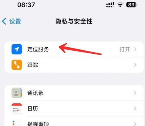 东莞苹果客服中心分享iPhone 输入“发现石油”触发定位