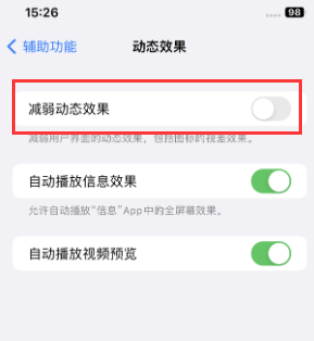 东莞苹果售后维修点分享苹果iPhone如何隐藏dock栏 