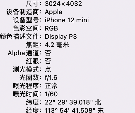 东莞苹果15维修服务分享iPhone 15拍的照片太亮解决办法 