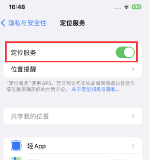 东莞苹果维修客服分享如何在iPhone上隐藏自己的位置 