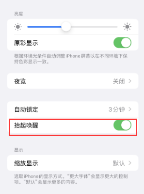 东莞苹果授权维修站分享iPhone轻点无法唤醒怎么办