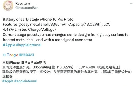 东莞苹果16pro维修分享iPhone 16Pro电池容量怎么样