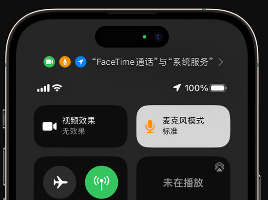 东莞苹果授权维修网点分享iPhone在通话时让你的声音更清晰 