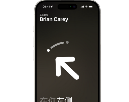 东莞苹果15维修iPhone15使用“查找”与朋友见面
