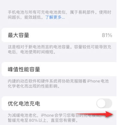 东莞苹果15维修分享iPhone15充电到80%就充不进电了怎么办 