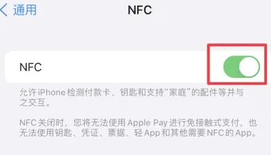 东莞苹东莞果维修服务分享iPhone15NFC功能开启方法