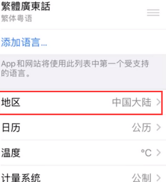 东莞苹果无线网维修店分享iPhone无线局域网无法开启怎么办