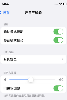 东莞苹果锁屏维修分享iPhone锁屏时声音忽大忽小调整方法