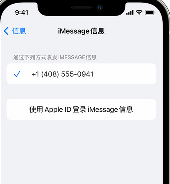 东莞apple维修iPhone上无法正常发送iMessage信息