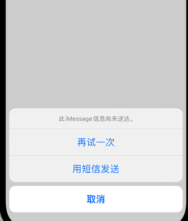 东莞apple维修iPhone上无法正常发送iMessage信息