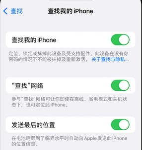 东莞apple维修店分享如何通过iCloud网页查找iPhone位置 