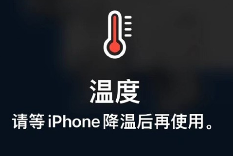 东莞苹果维修站分享iPhone手机发烫严重怎么办 