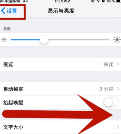 东莞苹东莞果维修网点分享iPhone快速返回上一级方法教程