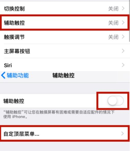 东莞苹东莞果维修网点分享iPhone快速返回上一级方法教程