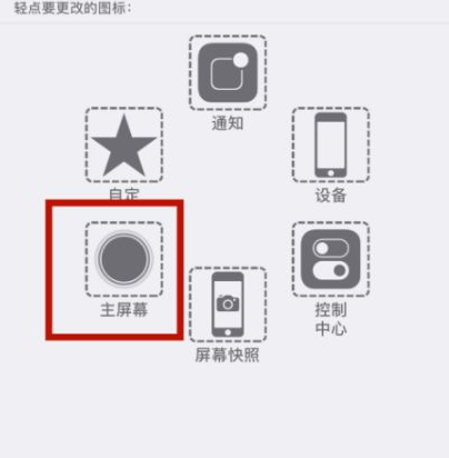 东莞苹东莞果维修网点分享iPhone快速返回上一级方法教程