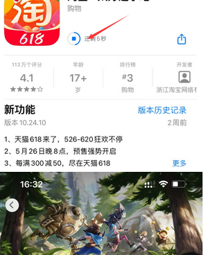 东莞苹果维修站分享如何查看App Store软件下载剩余时间 