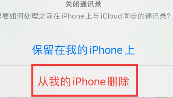 东莞苹果14维修站分享iPhone14如何批量删除联系人