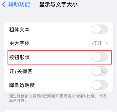 东莞苹果换屏维修分享iPhone屏幕上出现方块按钮如何隐藏