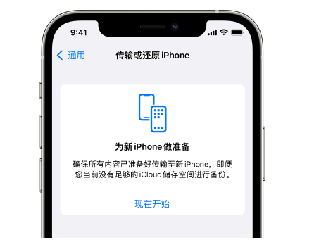 东莞苹果14维修网点分享iPhone14如何增加iCloud临时免费空间 