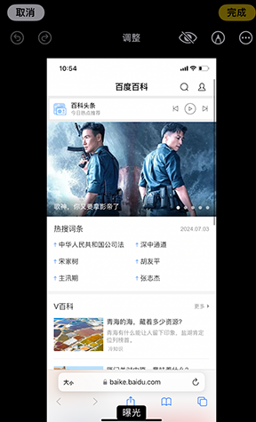 东莞iPhone维修服务分享iPhone怎么批量修图