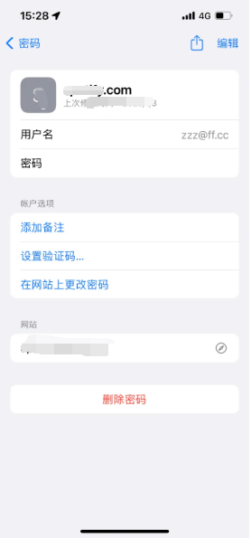 东莞苹果14服务点分享iPhone14忘记APP密码快速找回方法 