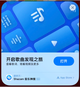 东莞苹果14维修站分享iPhone14音乐识别功能使用方法 