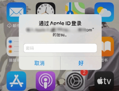 东莞苹果设备维修分享无故多次要求输入AppleID密码怎么办 