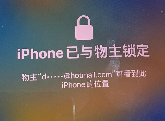 东莞苹果维修分享iPhone登录别人的ID被远程锁了怎么办? 