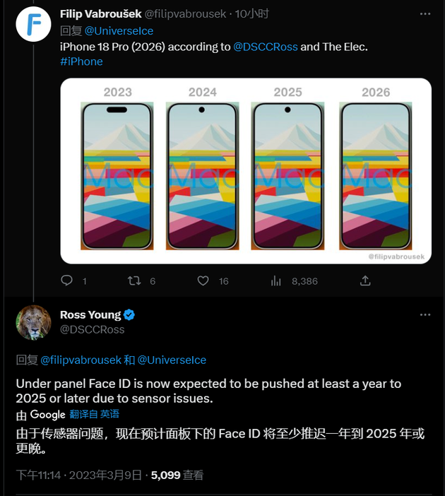 东莞苹果手机维修分享:屏下Face ID有什么优势？iPhone何时会有屏下Face ID？ 