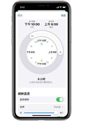 东莞苹果14维修分享：iPhone14如何添加多个睡眠闹钟？ 