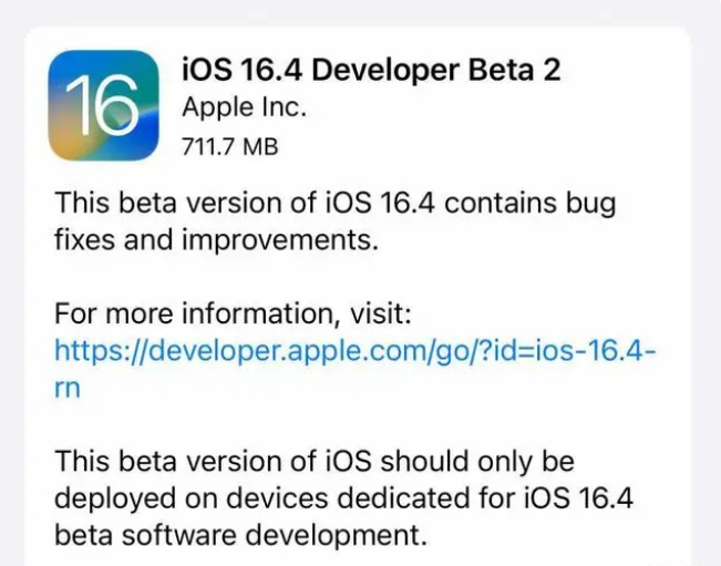 东莞苹果手机维修分享：iOS16.4 Beta2升级建议 