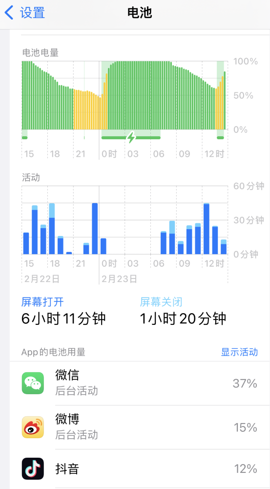 东莞苹果14维修分享如何延长 iPhone 14 的电池使用寿命 