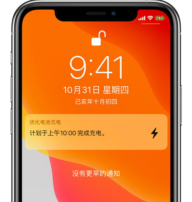 东莞苹果手机维修分享iPhone 充不满电的原因 