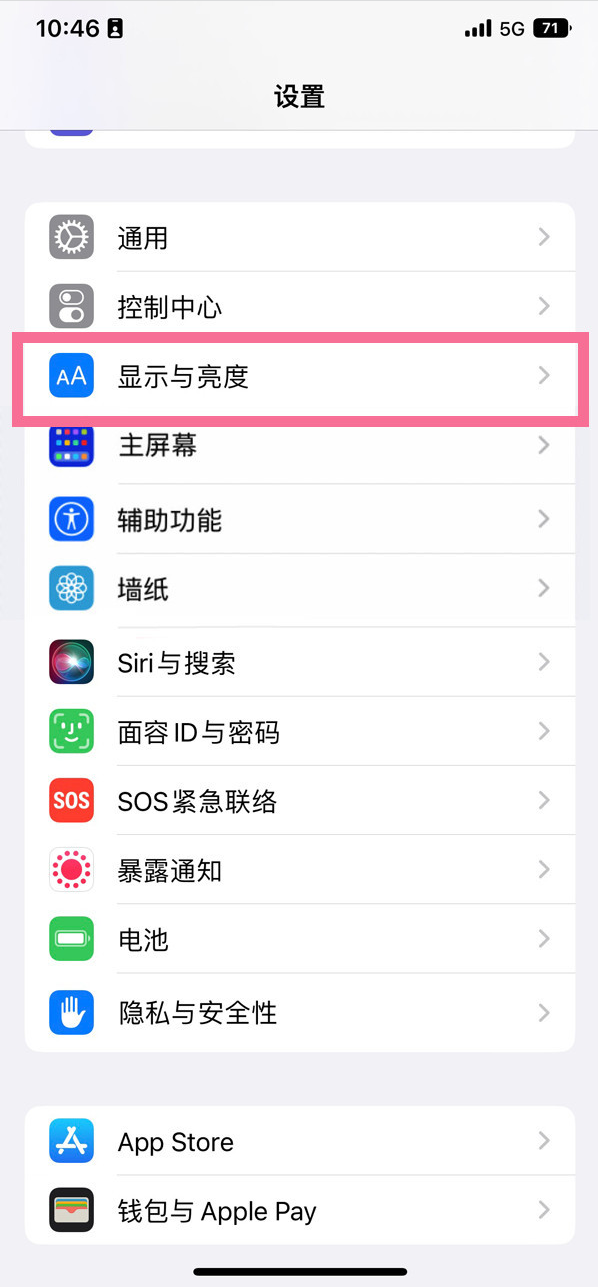 东莞苹果14维修店分享iPhone14 plus如何设置护眼模式 