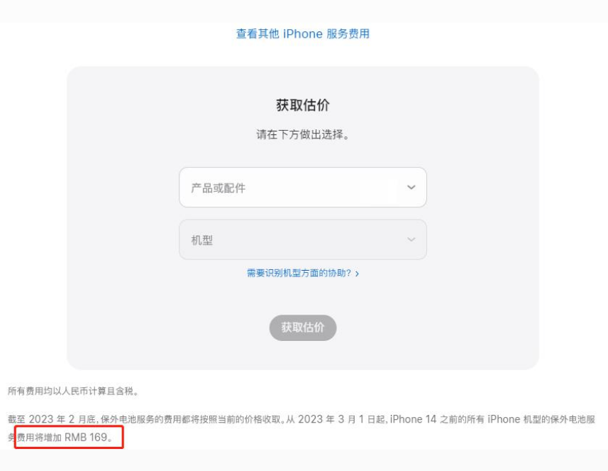 东莞苹果手机维修分享建议旧iPhone机型赶紧去换电池 