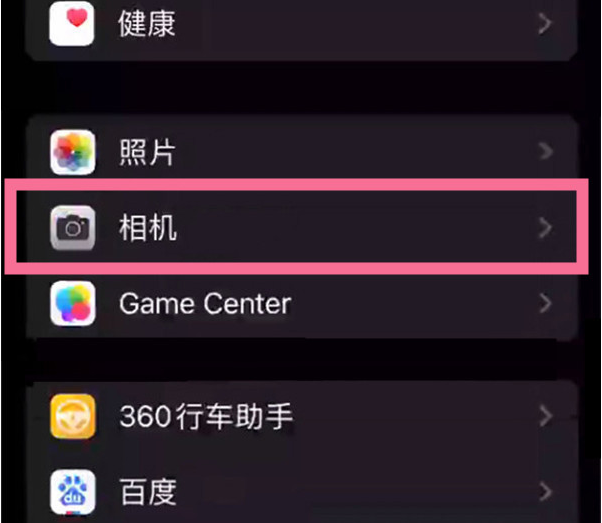 东莞苹果14服务点分享iPhone14 开启音量键连拍的方法 