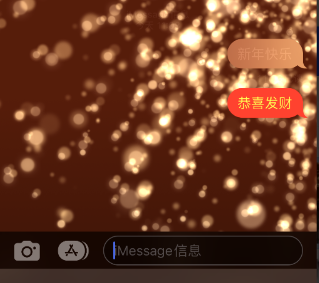 东莞苹果维修网点分享iPhone 小技巧：使用 iMessage 信息和红包功能 