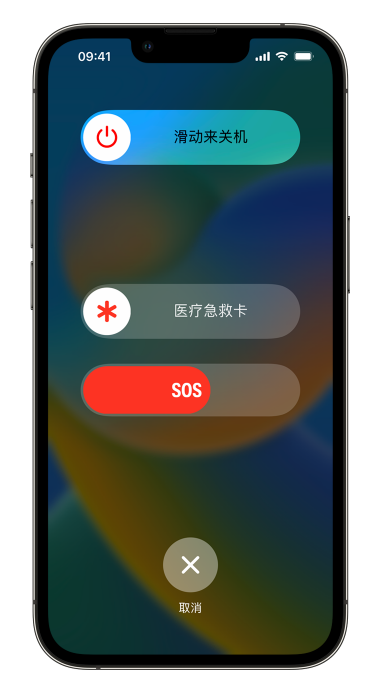 东莞苹果14维修店分享在 iPhone 14 系列机型中使用紧急联络和设置紧急联系人方法 