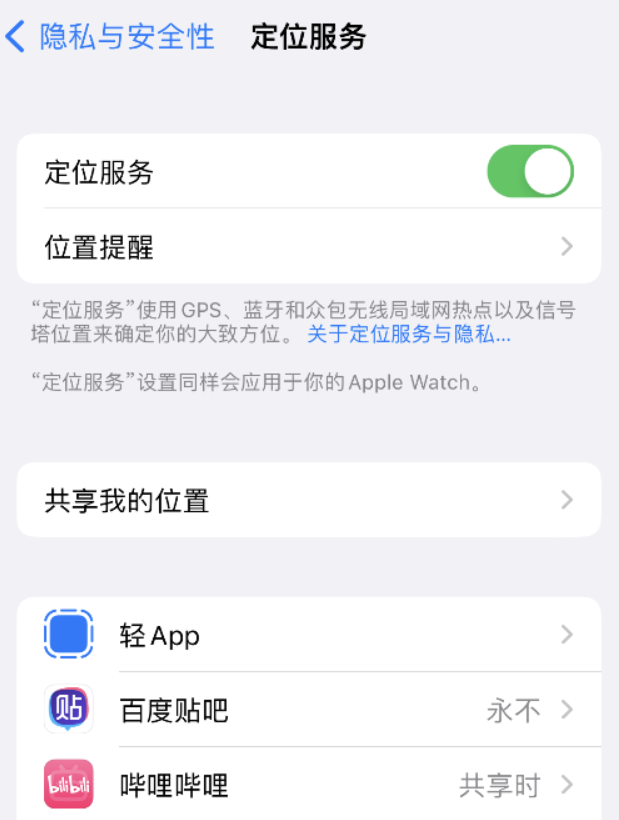 东莞苹果手机维修分享iOS 16 如何使拍摄的照片包含位置信息 