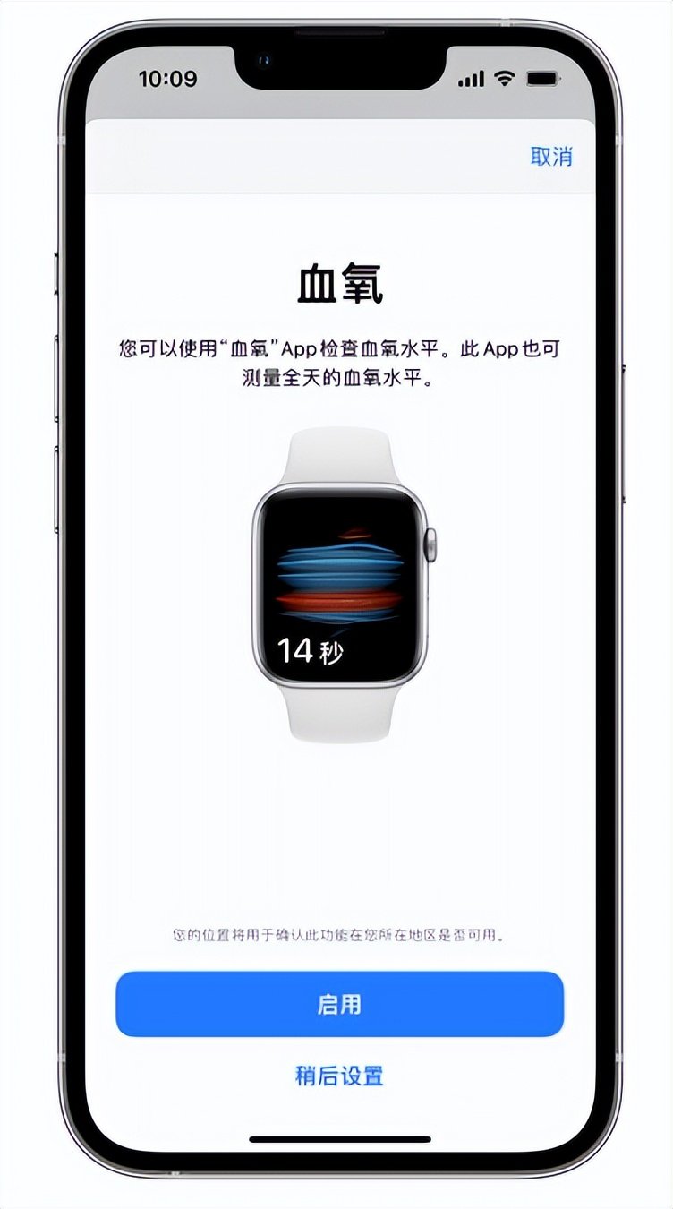 东莞苹果14维修店分享使用iPhone 14 pro测血氧的方法 