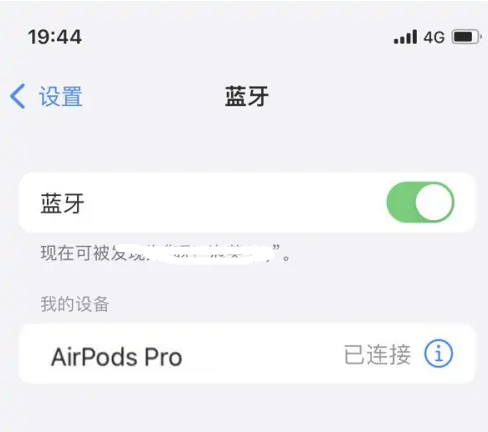 东莞苹果维修网点分享AirPods Pro连接设备方法教程 