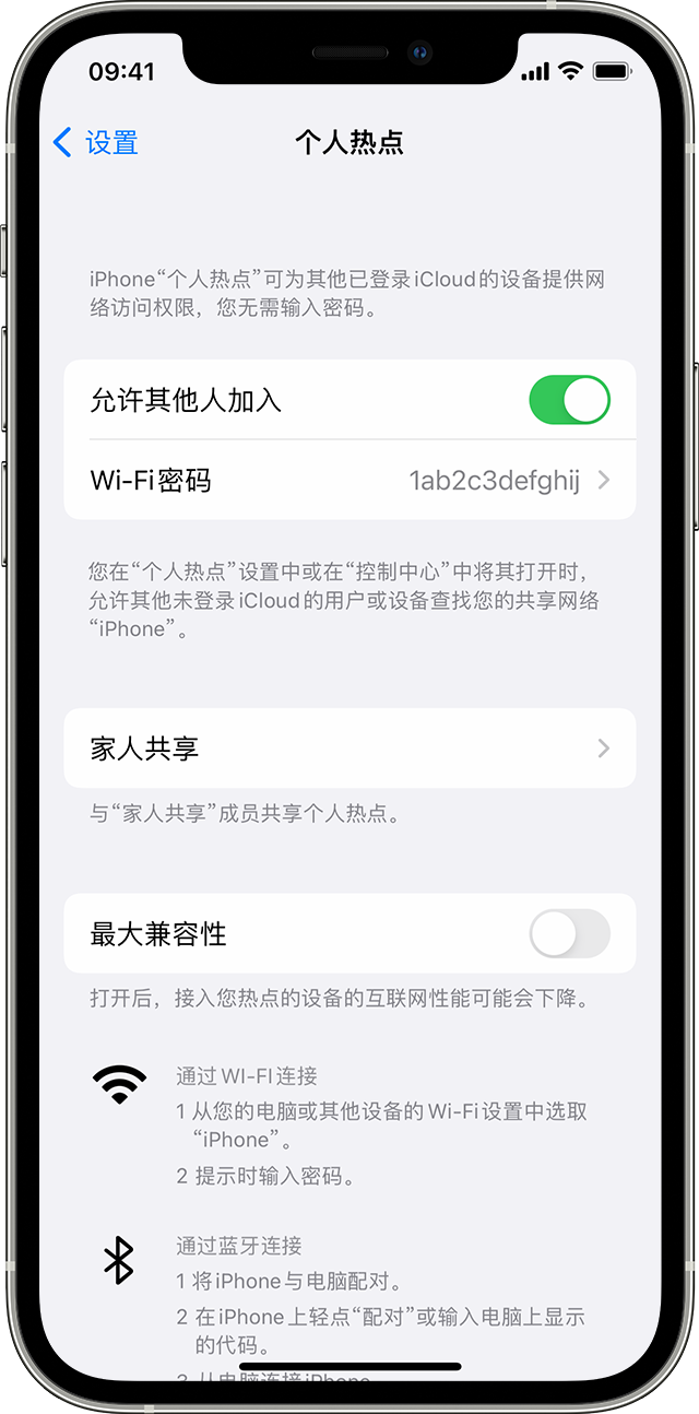 东莞苹果14维修分享iPhone 14 机型无法开启或使用“个人热点”怎么办 