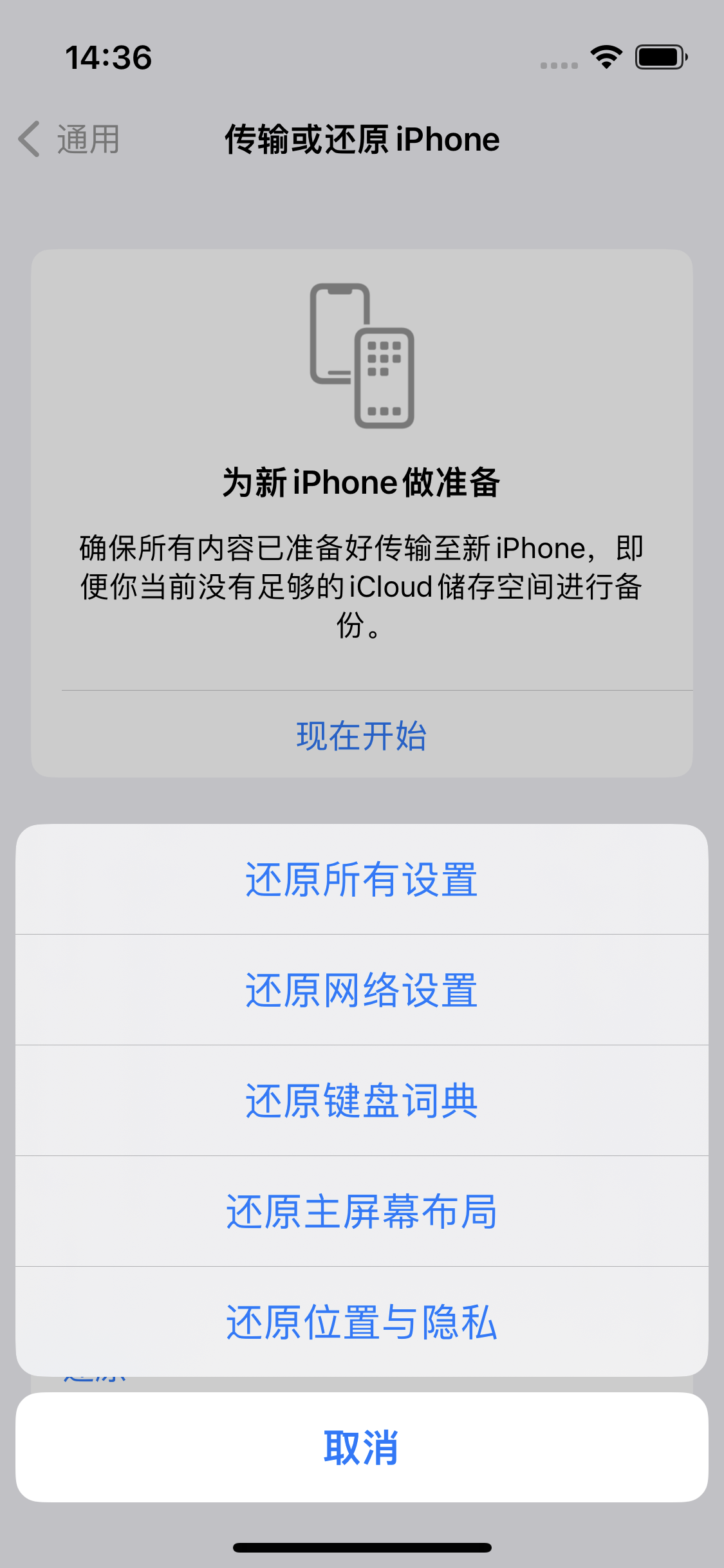 东莞苹果14维修分享iPhone 14上网慢怎么办？ iPhone 14 WiFi怎么提速？ 