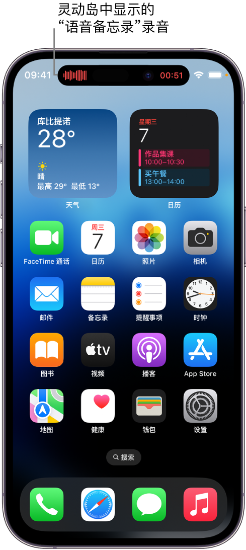 东莞苹果14维修分享在 iPhone 14 Pro 机型中查看灵动岛活动和进行操作 