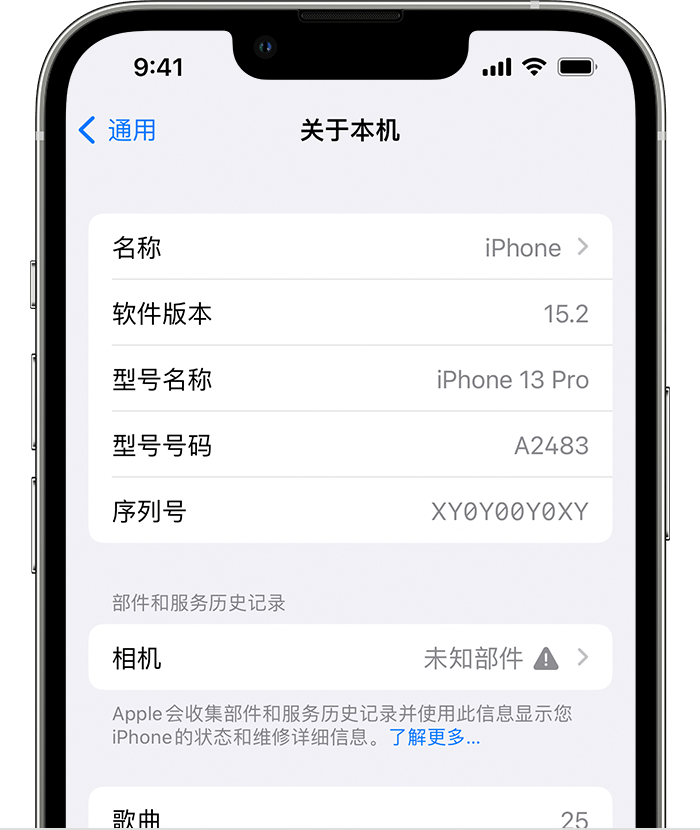 东莞苹果维修分享iPhone 出现提示相机“未知部件”是什么原因？ 