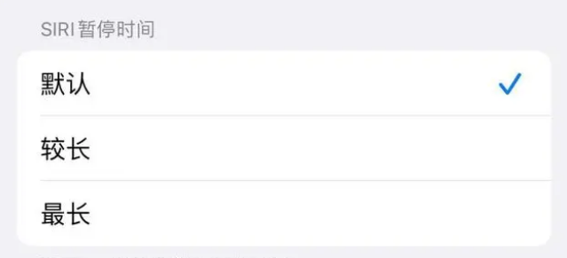 东莞苹果维修分享iOS 16上隐藏的Siri的四种新用法 